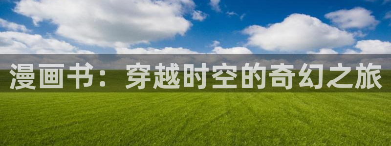 韩漫无遮挡雅漫社