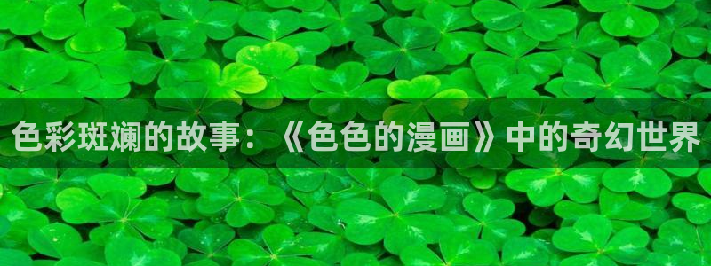 免费韩漫免费阅读下拉式人气漫画