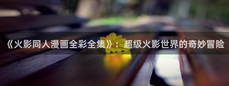 韩漫歪歪漫画免费在线观看