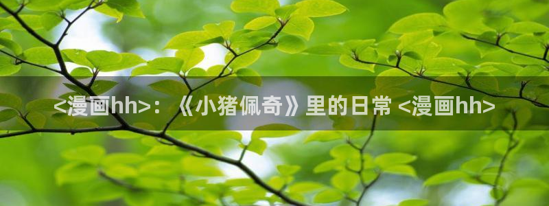 91漫画网址韩漫
