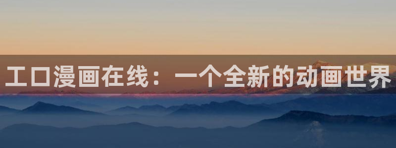 好看的韩国漫画韩漫在线免费