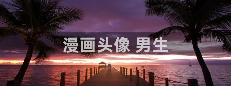 免费阅读韩漫